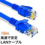 LANケーブル CAT5e Gigabit 爪折れ防止 やわらか 16m 16メートル ギガビット カテゴリ5e ランケーブル 【PlayStation 4 対応】