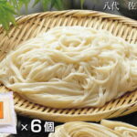 八代　佐藤養助　稲庭うどん徳用切落し270g×6個(約18人前）