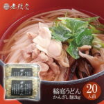 稲庭うどん 送料無料 訳ありかんざし麺 2kg (約20食分)|無限堂が贈る稲庭饂飩は伝統の手綯い製法で職人が1本1本生み出しております。|訳あり 買いだめ 秋田 ご当地グルメ お取り寄せ 乾麺 防災 長期保存