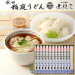 秋田・無限堂【稲庭うどん】詰め合わせ　CT-40ギフト 出産内祝い 新築内祝い 快気祝い 結婚内祝い 内祝い お返し お中元 お歳暮 法要 引き出物 香典返し 粗供養 御供え