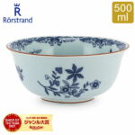 【お正月もあす楽】Rorstrand ロールストランド Ostindia bowl 50 cl オスティンディアボウル 500ml ブルーホワイト 北欧 食器 インテリア