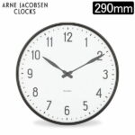【お正月もあす楽】アルネ ・ ヤコブセン Arne Jacobsen ローゼンダール Rosendahl ウォールクロック 290mm ステーション 43643 Station 掛け時計