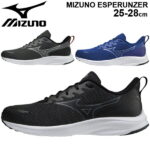 ランニングシューズ 4E相当 メンズ ミズノ mizuno エスペランザー ESPERUNZER/幅広 エントリーモデル 軽量 ジョギング 男性 普段履き 運動靴 くつ/K1GA2144