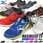 送料無料 ミズノ ランニングシューズ メンズ レディーズ MIZUNO MAXIMIZER 25 マキシマイザー ランニング ジョギング ウォーキング ランシュー 軽量 幅広 通勤 通学 シューズ 靴 K1GA2302 K1GA2300 2022秋冬新作 得割20