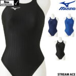 ミズノ MIZUNO 競泳水着 レディース fina承認 ハイカット（レースオープンバック） STREAM ACE ストリームフィットA N2MA0222