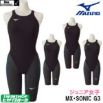 ミズノ MIZUNO 競泳水着 ジュニア女子 fina承認モデル ハーフスーツ MX・SONIC G3 SONIC LIGHT-RIBTEX 大会 レース用 選手向き 競泳全種目（短・中距離）全布帛素材 高速水着 2020年秋冬限定モデル N2MG8911