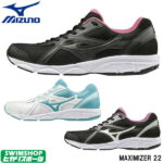 【店内商品3点以上でさらに3％OFFクーポン配布中】MIZUNO ミズノ レディースランニングシューズ ウィメンズ MAXIMIZER マキシマイザー22 K1GA2001 2019年秋冬モデル