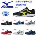 ミズノ MIZUNO スニーカー ジュニア K1GA2200 マキシマイザー24 3E相当 靴 シューズ レディース 通学 ランニング ジョギング 幅広