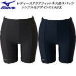 【全品ポイント3倍+最大10％OFFクーポン】 ミズノ MIZUNO レディース フィットネス水着 単品スパッツ 3.5分丈 N2JB7350