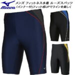 【全品ポイント3倍+最大10％OFFクーポン】 ミズノ MIZUNO メンズ フィットネス水着 ルーズスパッツ インナー付 N2JB0120