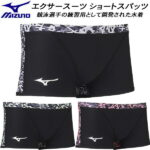 【全品ポイント3倍+最大10％OFFクーポン】 ミズノ MIZUNO メンズ 競泳水着 練習用 エクサースーツ ショートスパッツ U-Fit N2MB2082