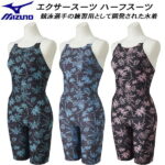 【全品ポイント3倍+最大10％OFFクーポン】 ミズノ MIZUNO レディース 競泳水着 練習用 エクサースーツ ハーフスーツ 【AYA COLLECTION】U-Fit N2MG2275