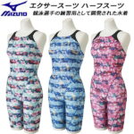 【全品ポイント3倍+最大10％OFFクーポン】 ミズノ MIZUNO レディース 競泳水着 練習用 エクサースーツ ハーフスーツ 【AYA COLLECTION】U-Fit N2MG2276