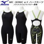 【全品ポイント3倍以上！&最大10%OFFクーポン】ミズノ mizuno レディース 競泳水着 FINA承認 レース用 ハーフスーツ MX・SONIC αII N2MG2212 93【返品・交換不可商品】