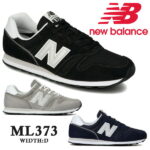 ニューバランス スニーカー レディース メンズ 373 new balance ML373 KB2 KG2 KN2