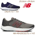 『25cm～27cm』NB4Eメンズスニーカー newbalance ME420-4E 紳士靴 ロードランニング ゆったり幅広4E ランニングスタイル デイリーシューズ ニューバランス メンズシューズ メンズスニーカー 灰色 420 ジョギング ウォーキング 散歩 NEWBALANCE グレー ネイビー 灰 紺