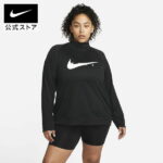 【限定価格】ナイキ スウッシュ ラン ウィメンズ 1/4ジップ ランニング トップ (Plus Size)アパレル tシャツ レディース 長袖 スポーツ トレーニングシャツ ランニングウェア ジャージ スポーツウェア ニューミーSALE