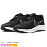 ナイキ スター ランナー 3 GS スニーカー NIKE STAR RUNNER 3 GS レディース キッズ ジュニア 子供 DA2776 ブラック 黒 男の子 女の子 子ども シューズ ブランド シンプル カジュアルー スポーツ ランニング トレーニング ジム 誕生日 プレゼント ギフト