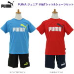 プーマ PUMA ジュニア Tシャツ＆ショーツセット 849616 メール便ご利用可 Rakuten Fashion THE SALE 期間は半額以下 エントリー&対象ショップ限定でポイント3倍(12/31お買上げ分まで、諸条件あり)