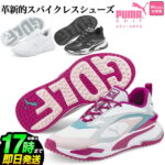 【日本正規品】2022年 モデル PUMA プーマ ゴルフシューズ 376584 GS ファスト ウィメンズ [靴ひもタイプ・スパイクレス] （レディース）