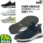 【FG】【セール・SALE】【日本正規品】PUMA GOLF プーマ ゴルフシューズ 193850 Fusion Evo フュージョン [スパイクレス/靴ひもタイプ］ （メンズ）