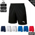 1/5-1/10 5日間限定ゲリラバーゲン 新作 プーマ ハーフパンツ 下 メンズ PUMA 吸汗 速乾 ドライ サッカー フットサル|スポーツウェア トレーニングウェア 大きいサイズ 有