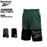 リーボック Reebok ジュニア ハーフパンツ 水陸両用 短パン プール 海 122-381【メール便も対応】