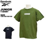 リーボック Reebok ジュニア Tシャツ 半袖 トップス バックプリント 水陸両用 UVカット ストレッチ 122-237【メール便も対応】