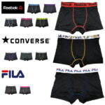 パンツ ボクサーパンツ メンズ シームレス ブランド Reebok リーボック CONVERSE コンバース FILA フィラ ゆうパケット送料無料 前開き ボクサーブリーフ トランクス ポリエステル さらさら 光沢 メンズ 下着