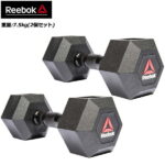 【在庫あり】リーボック ヘックスダンベル(7.5kg/2個セット)【正規代理店】[REEBOK_F] トレーニング 筋トレ テレワーク ※返品・交換不可セール商品※ Rakuten Fashion THE SALE