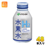 伊藤園 水素水 310ml ボトル缶 48本 (24本入×2 まとめ買い)