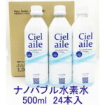 【ふるさと納税】No.322 ナノバブル水素水 Cielaile 500ml 24本入（ペットボトル）