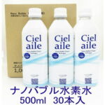 【ふるさと納税】No.323 ナノバブル水素水 Cielaile 500ml 30本入（ペットボトル）