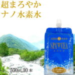 水素水 スパシア 550ml×30本 まろやかで美味しい ギフト フェイスパック アルミパウチ 軟水 富山 すぱしあ 立山連峰 南アルプス