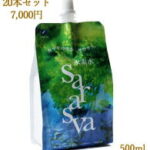 期間限定の特別価格！！冬もしっかり水分補給キャンペーン 『水素水サラスバ』（500ml×20本セット）【送料・代引手数料無料】★熊本の美味しいお水で作りました。工場直送の新鮮な水素水です★