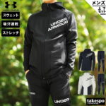 1/5-1/10 5日間限定ゲリラバーゲン 送料無料 SALE セール アンダーアーマー スウェット 上下 メンズ UNDER ARMOUR ストレッチ 吸汗 速乾 ドライ ビッグロゴ パーカー パンツ 1371919 あす楽