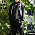 1/5-1/10 5日間限定ゲリラバーゲン 送料無料 アンダーアーマー スウェット 上下 メンズ UNDER ARMOUR ワンポイント フーディ パーカー パンツ|スポーツウェア トレーニングウェア 大きいサイズ 有 セットアップ 上下セット