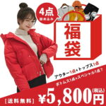 【クーポンで1000円OFF】 福袋 2023 レディース メンズ4点セット 服×3点 グッズ×1点 豪華4点セット 服 レディースファッション アウター ワンピース トップス ボトムス バッグ 財布 4点入り ふくぶくろ 詰め込み 春夏 秋冬 送料無料 返品交換キャンセル不可