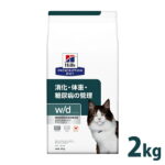 キャットフード 療法食 猫用 ヒルズ w/d 2kg wd ドライ 体重管理 消化器 消化ケア 血糖 低脂肪 低カロリー 肥満傾向 太り気味 特別療法食 プリスクリプション・ダイエット【1226B】 あす楽