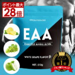 ★ポイント最大28倍★10%OFFクーポン配布中★シェイカープレゼント中★EAA パウダー 必須アミノ酸【EAA / BCAA / β-アラニン / クエン酸配合 】ハルクファクター EAA サプリ グレープフルーツ風味 白ぶどう味 青りんご風味 トレーニング ダイエット サポート タブレット