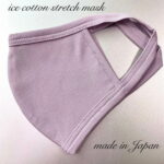 PUPULA(ププラ）pupula ププラ アイスコットン(強撚コットン) ストレッチマスク icecotton stretch mask【セレクトショップ】【レディースファッション 30代 40代 50代】