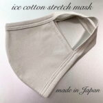 PUPULA(ププラ）pupula ププラ アイスコットン(強撚コットン) ストレッチマスク icecotton stretch mask【セレクトショップ】【レディースファッション 30代 40代 50代】