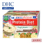 【エントリーでP10倍開催】【DHC直販】【送料無料】DHCプロティンダイエット スープパスタ 15袋入 | dhc プロテインダイエット ダイエット サポート プロテイン 女性 ディーエイチシー パスタ スープ 置き換え 朝食 コラーゲン プロティン 一食 夜 レトルト ランチ 国産 食事