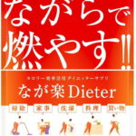 ダイエット サプリ 燃焼系サプリ ダイエットサプリ L-カルニチン BCAA配合 30日分 送料無料 なが楽