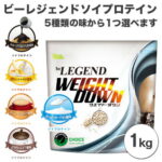 【ふるさと納税】 ソイプロテイン ビーレジェンド WEIGHT DOWN 選べる5種フレーバー1kg ダイエット アミノ酸 黒蜜きな粉風味 豆乳ラテ風味 ヨーグルト風味 ココア風味 バナナラテ風味 送料無料 No.861