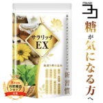 血糖値 サプリ サラリッチEX 菊芋 イヌリン コンブチャ サラシア ナットウキナーゼ 食物繊維 ダイエット サプリメント 糖質 吸収 抑える 血糖値 が気になる方へ 注目成分 ラクトフェリン イワシペプチド 多殻麹 黒たまねぎ （180粒） 一日6粒目安