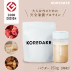 【20%OFF】完全栄養プロテイン KOREDAKE 250g 10回分 プロテイン ソイ 大豆プロテイン 植物性 無添加 女性 美容 おすすめ | 完全栄養食 栄養食 栄養食品 置き換え ダイエット ダイエット食品 | グルテンフリー 砂糖不使用 国産