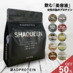 【NEW】プロテイン シェイクイーン 女性用 送料無料 美容 置き換えダイエットスムージー 人工甘味料不使用 無添加 ソイプロテイン 満腹感 ファスティング (MADPROTEIN) マッドプロテイン