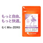 むくMix-ZERO （約3ヶ月分）植物性 ダイエット 美容 サプリ サプリメント 送料無料 メリロート L-シトルリン クランベリー アクティブファイバー トコフェロール カリウム オーガランド むくみっくすぜろ 女性 通販 評判 おすすめ_JD_JH