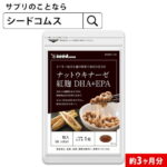 紅麹入りナットウキナーゼ DHA＆EPA 約3ヵ月分 サプリ サプリメント 健康 ダイエット ナットウ 酵素 麹 サプリ ナットウキナーゼ DHA EPA 納豆キナーゼ　【seedcoms_D】3D【DEAL3204】